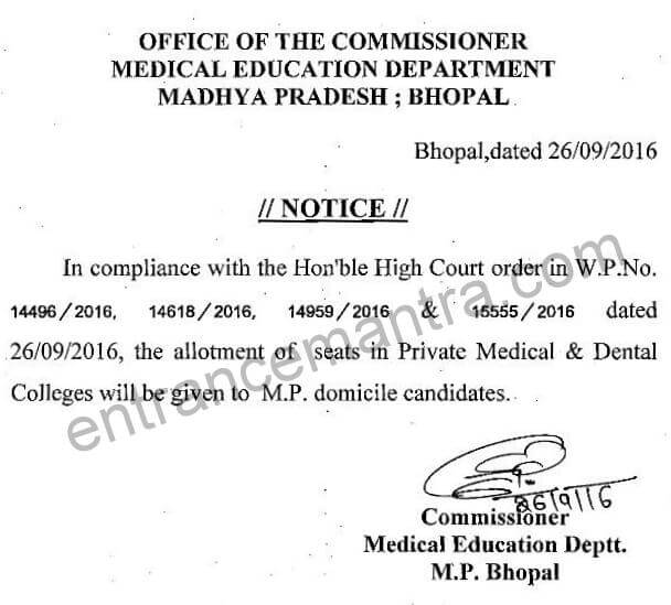 mp-private-mbbs-2016